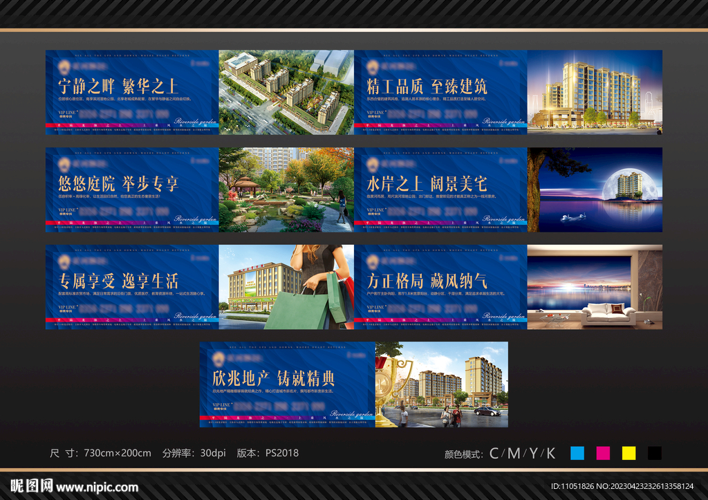 地产 围挡 围墙