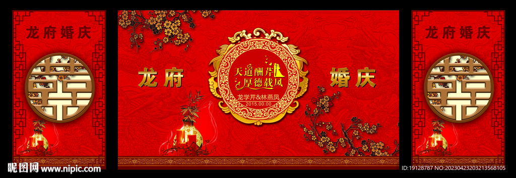 中式婚礼背景舞台 屏风
