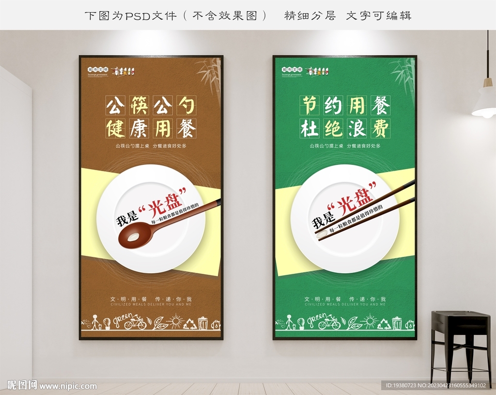 食堂文化公筷公勺文明用餐