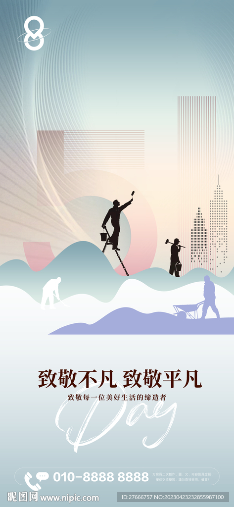 房地产五一劳动节刷屏海报