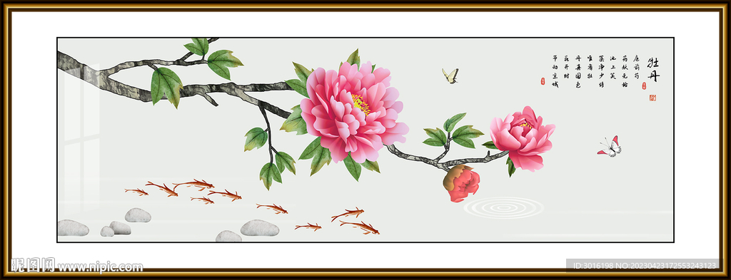 富贵有余花鸟国画