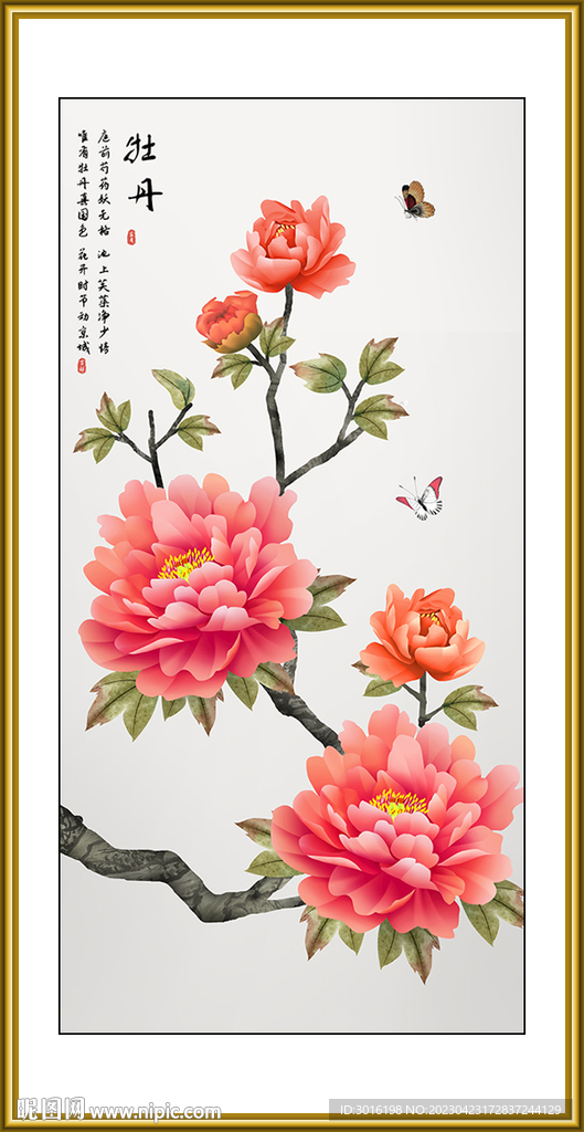 花鸟牡丹