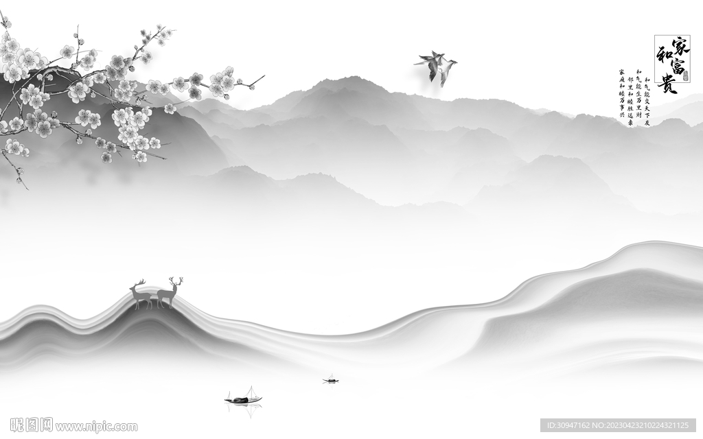 客厅 高雅灰色山水 tif分层