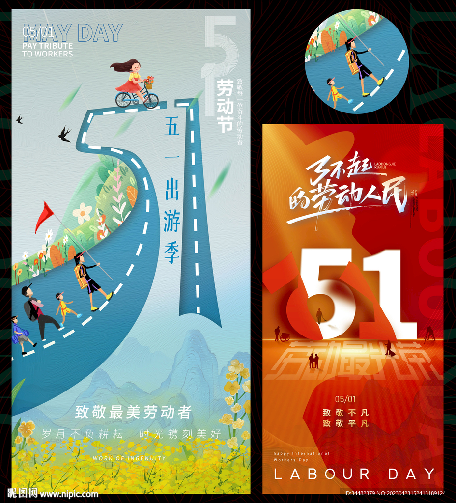 五一劳动节图片