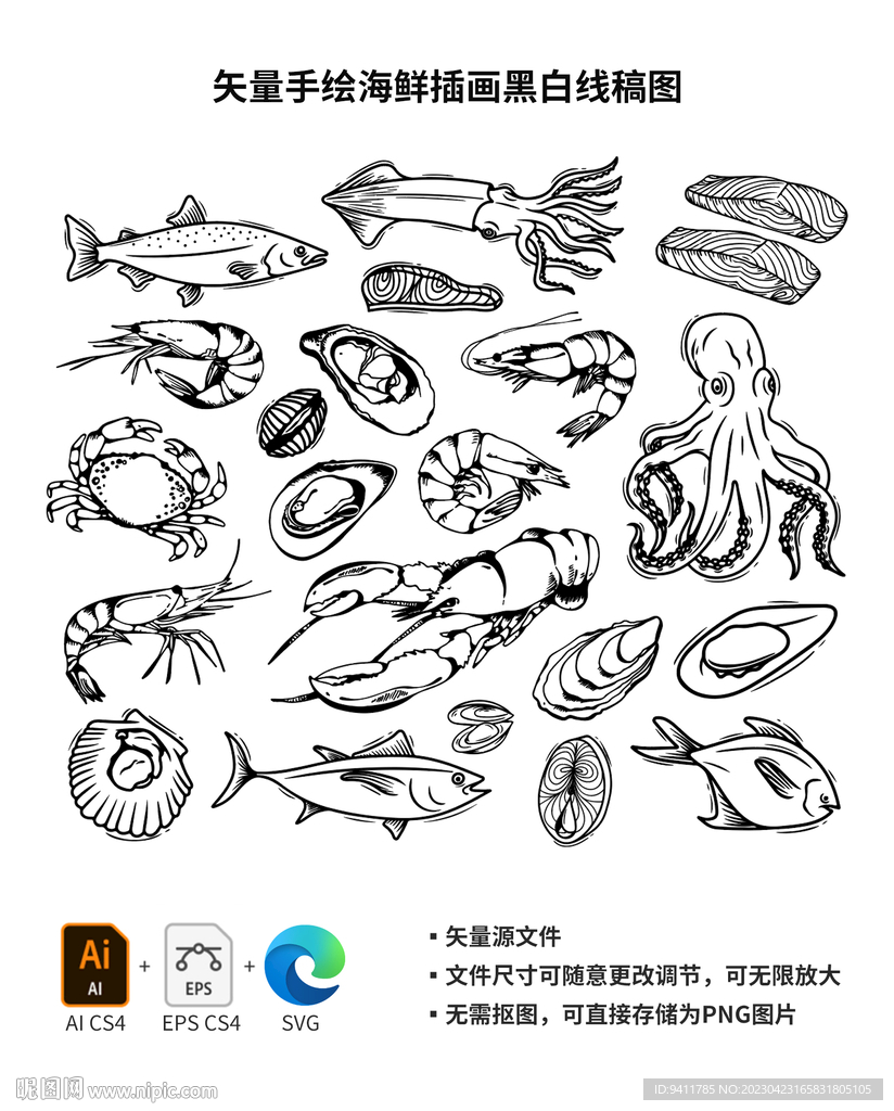 矢量手绘海鲜插画黑白线稿