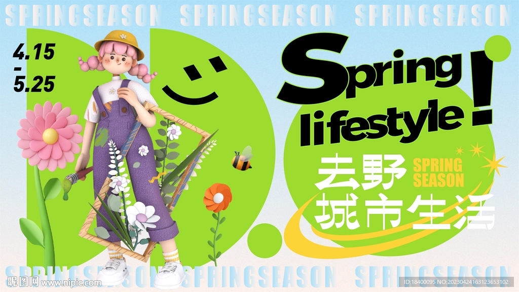 潮酷商业活动主画面