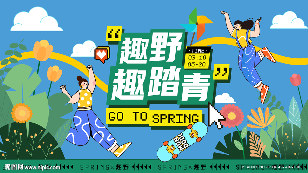 春日插画活动主k