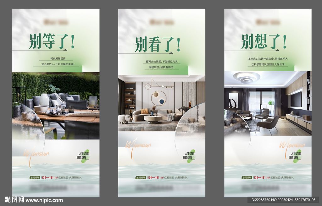 地产现房系列稿