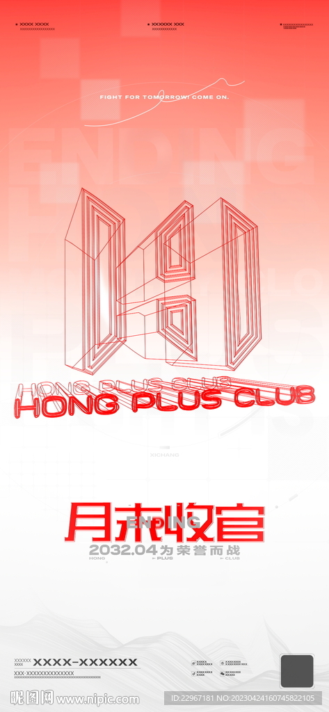 夜店酒吧月末收官之战