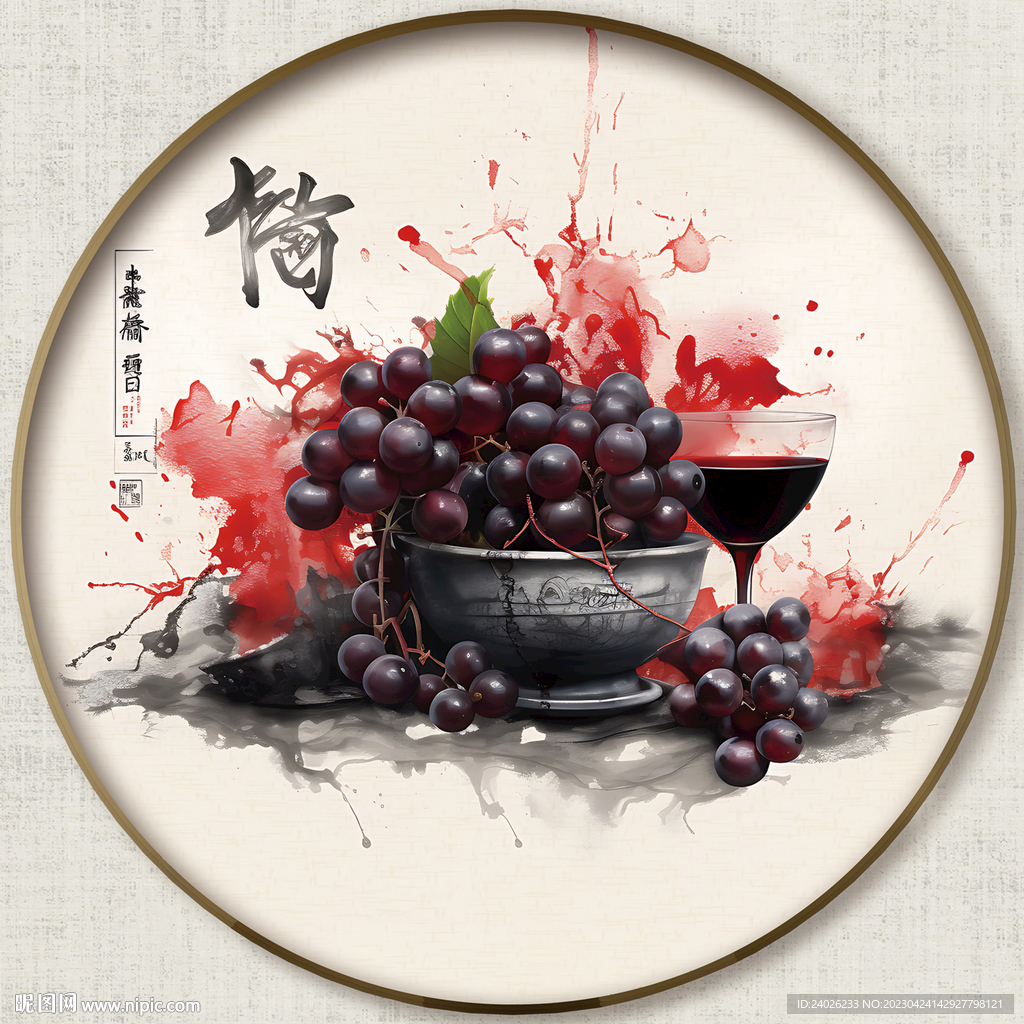 圆形葡萄画