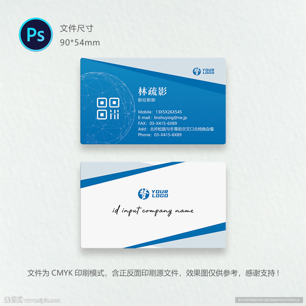蓝色名片