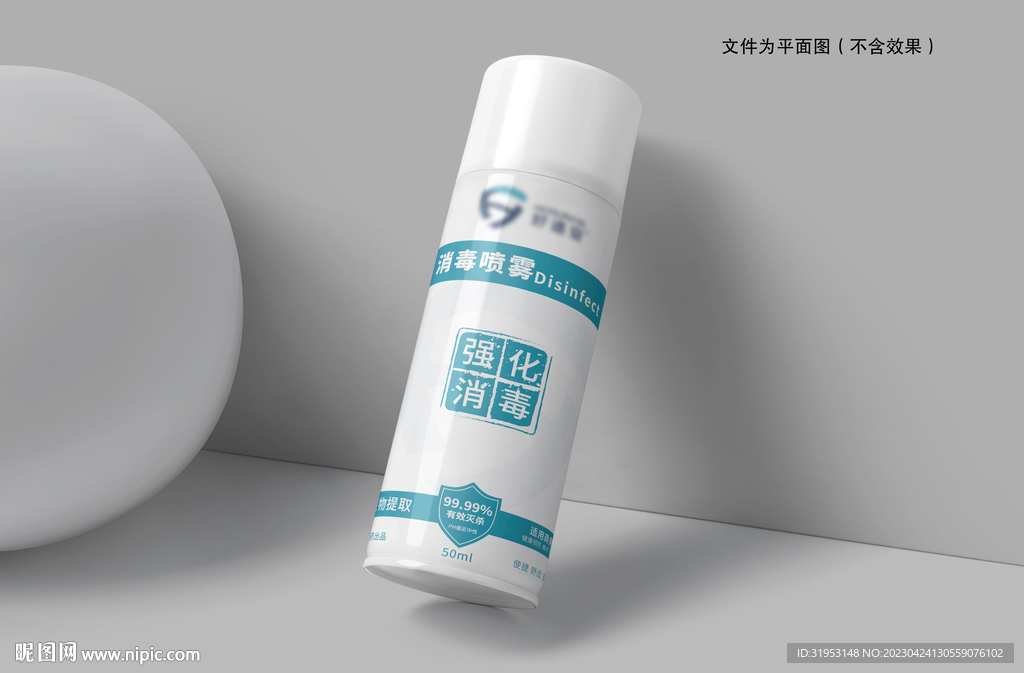 酒精喷雾消毒液包装标签