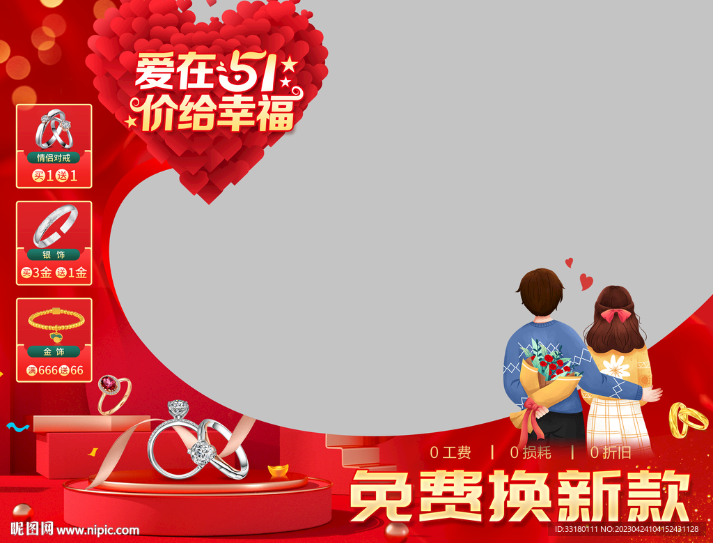 51黄金珠宝橱窗贴纸