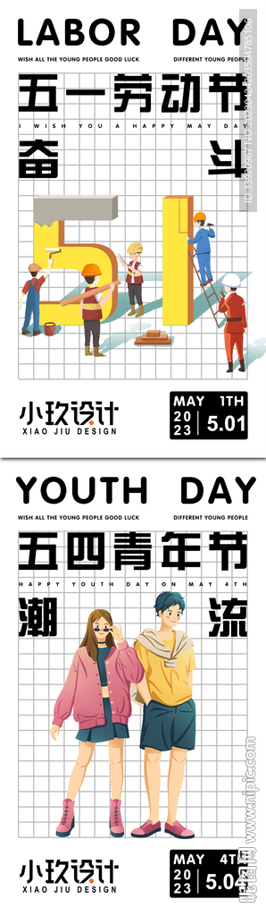 劳动节青年节海报