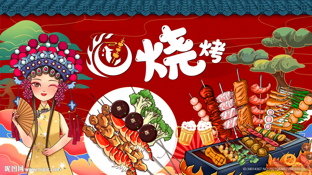 国潮烧烤工装背景
