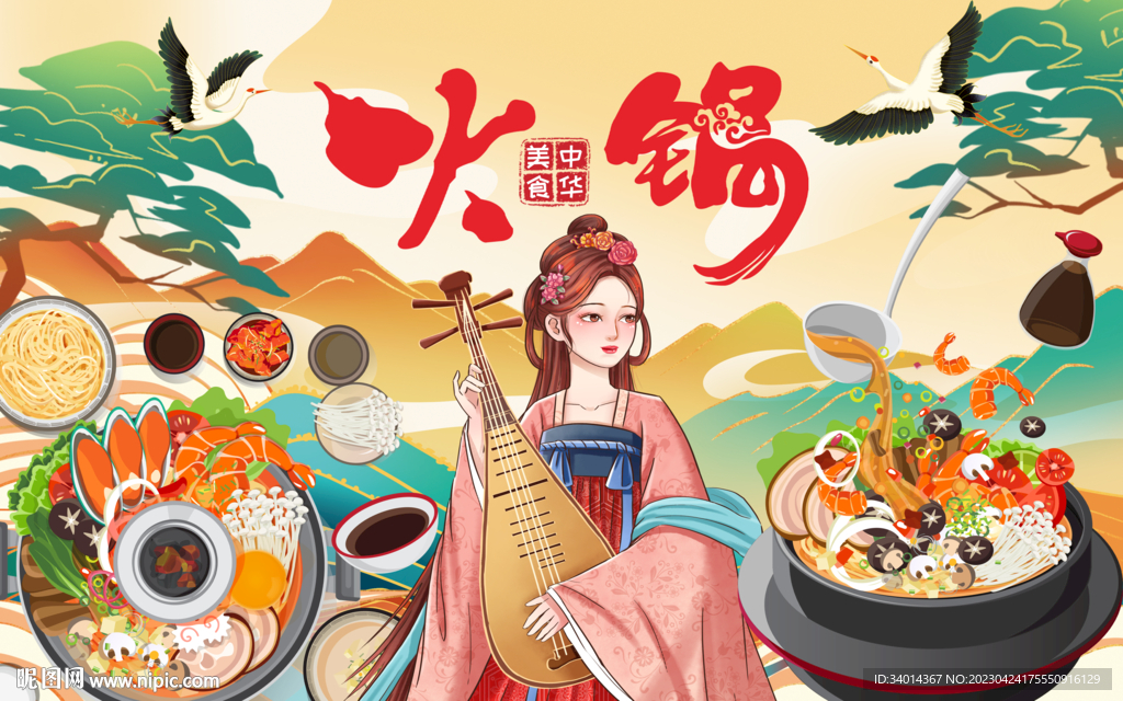 美女火锅店背景墙