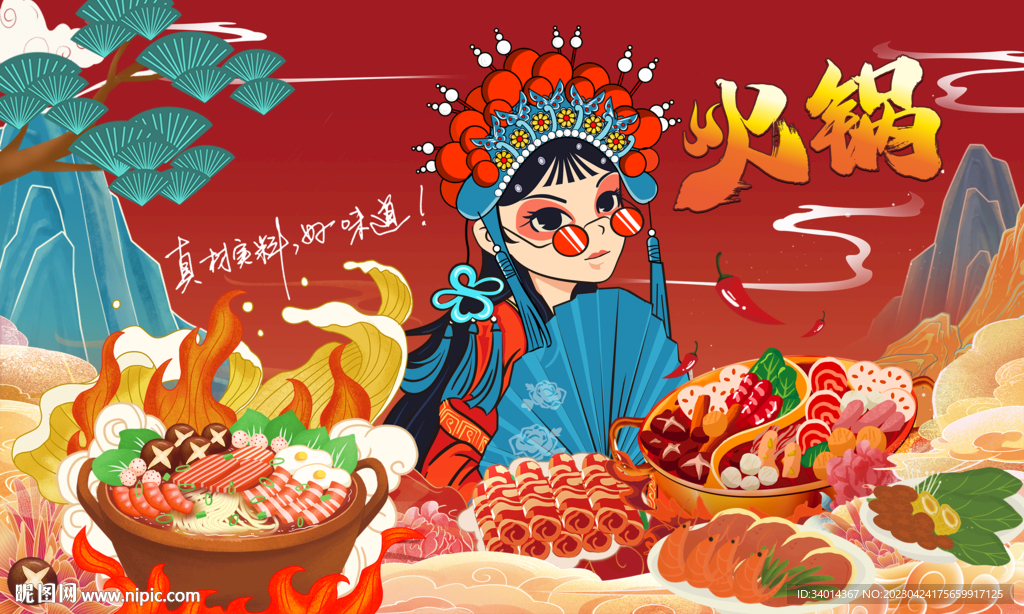 插画火锅美女背景墙