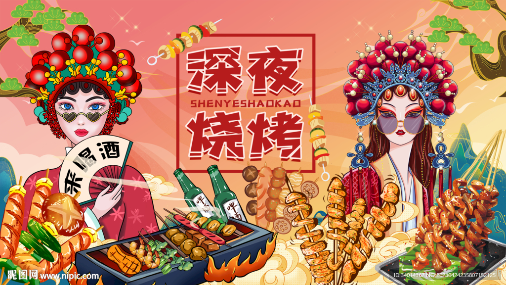 国潮深夜烧烤撸串背景