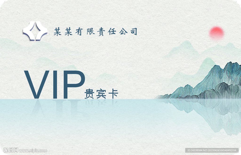 vip贵宾卡水墨风格