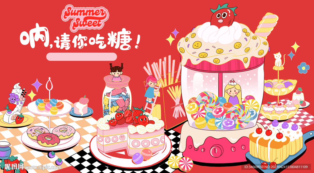 甜蜜糖果蛋糕娃娃机卡通手绘插画