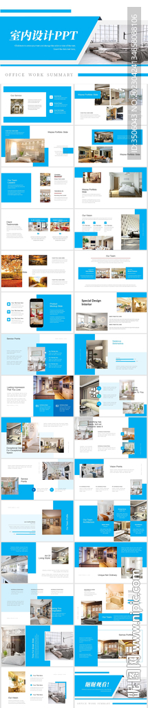 室内设计PPT
