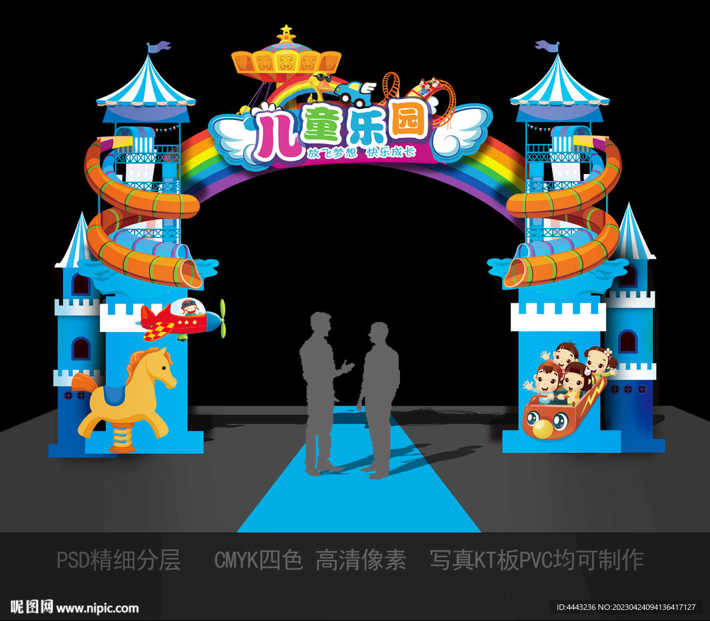 游乐园拱门