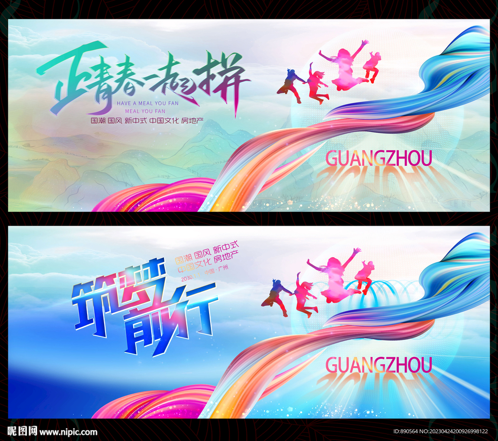 时尚潮流背景图片