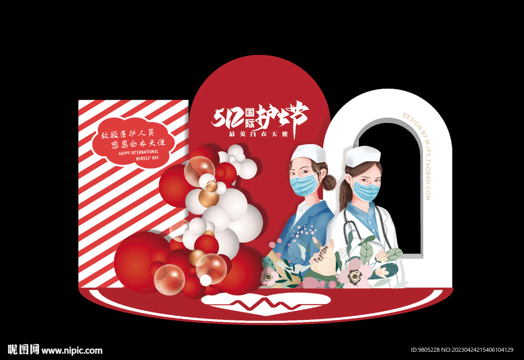 护士节美陈512白衣天使背景