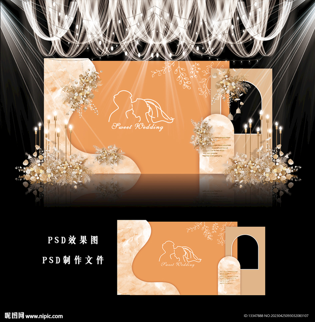 橙色婚礼效果图