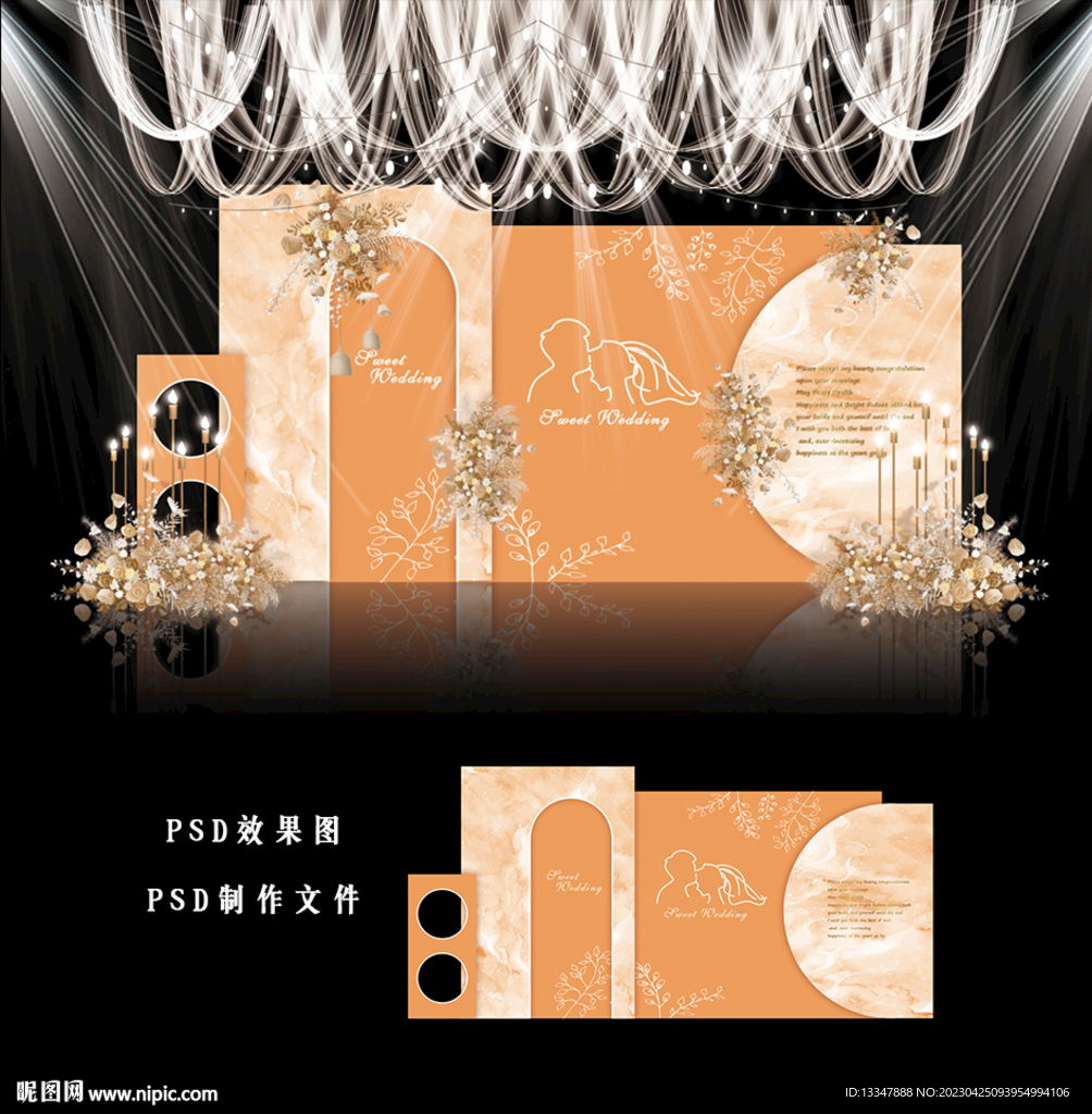 橙色婚礼效果图