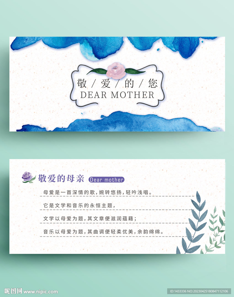 蓝色母亲节感恩卡
