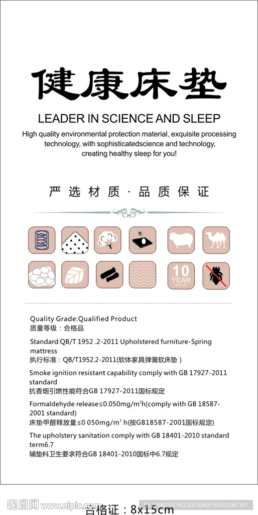 床垫合格证水洗布白底图标