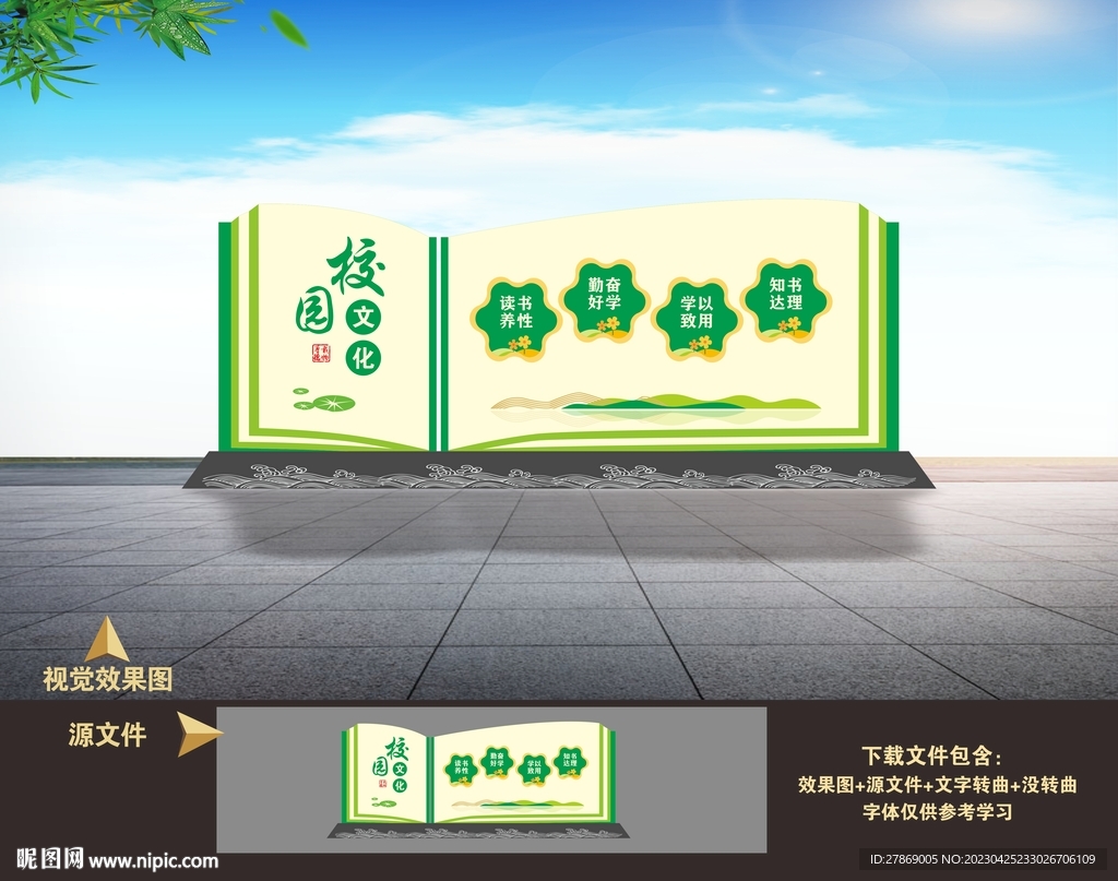 校园学校户外雕塑造型小品美陈