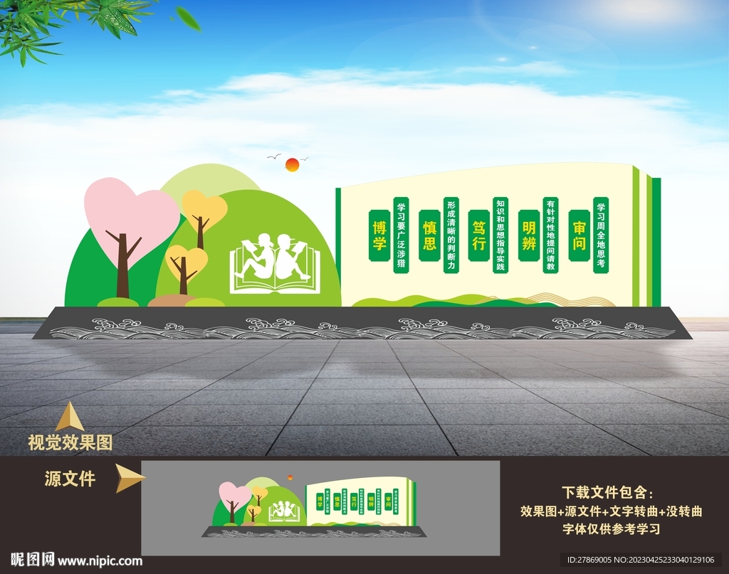 校园学校户外雕塑造型小品美陈