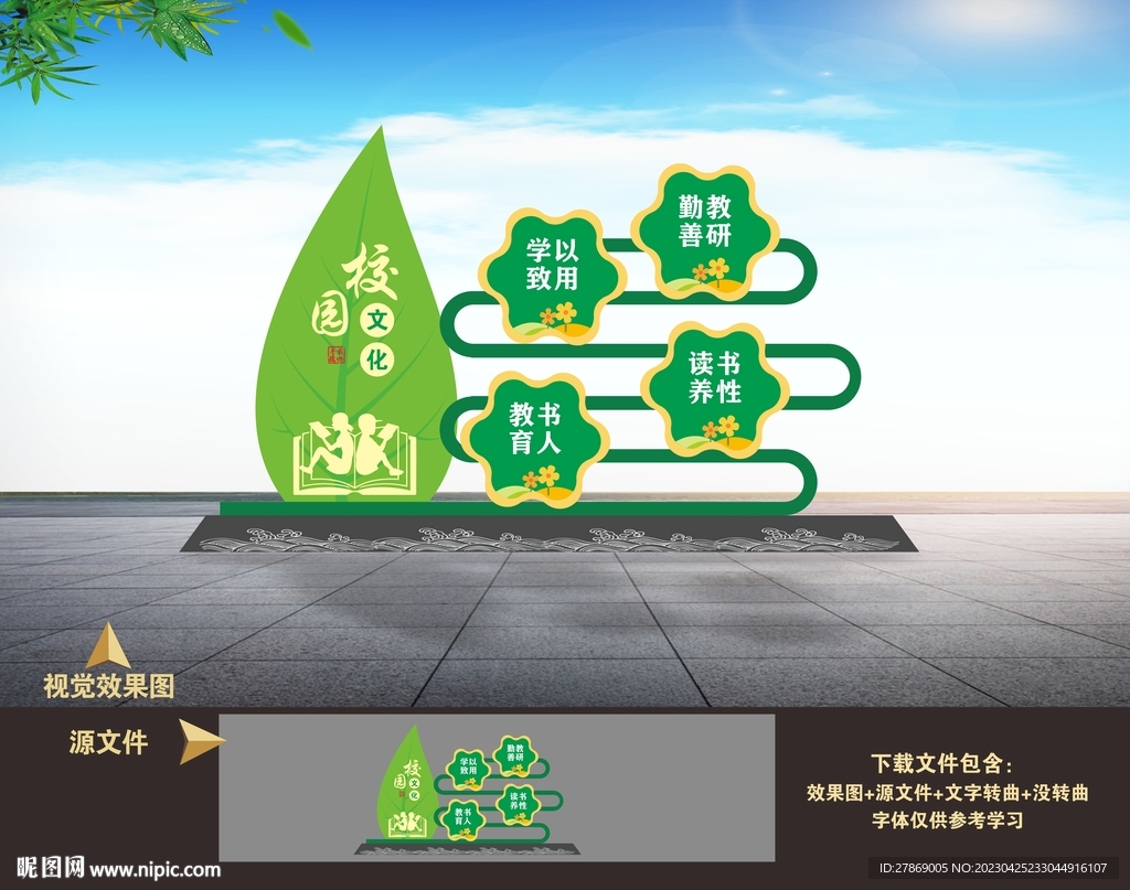 校园学校户外雕塑造型小品美陈