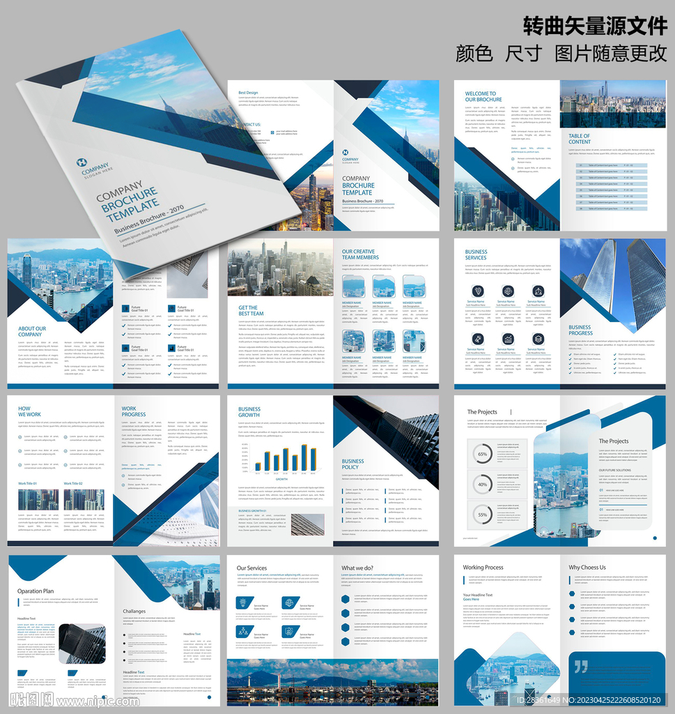 企业集团画册科技画册