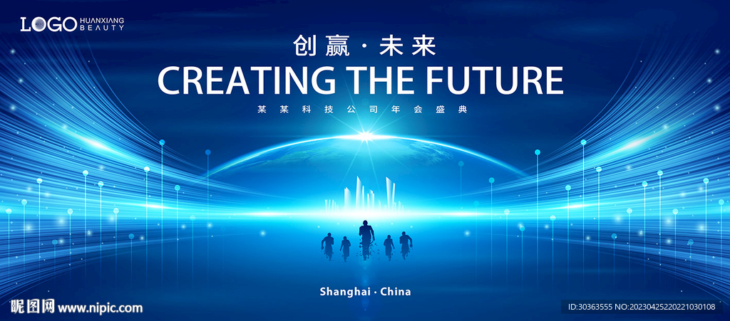 KV 科技年会 共赢