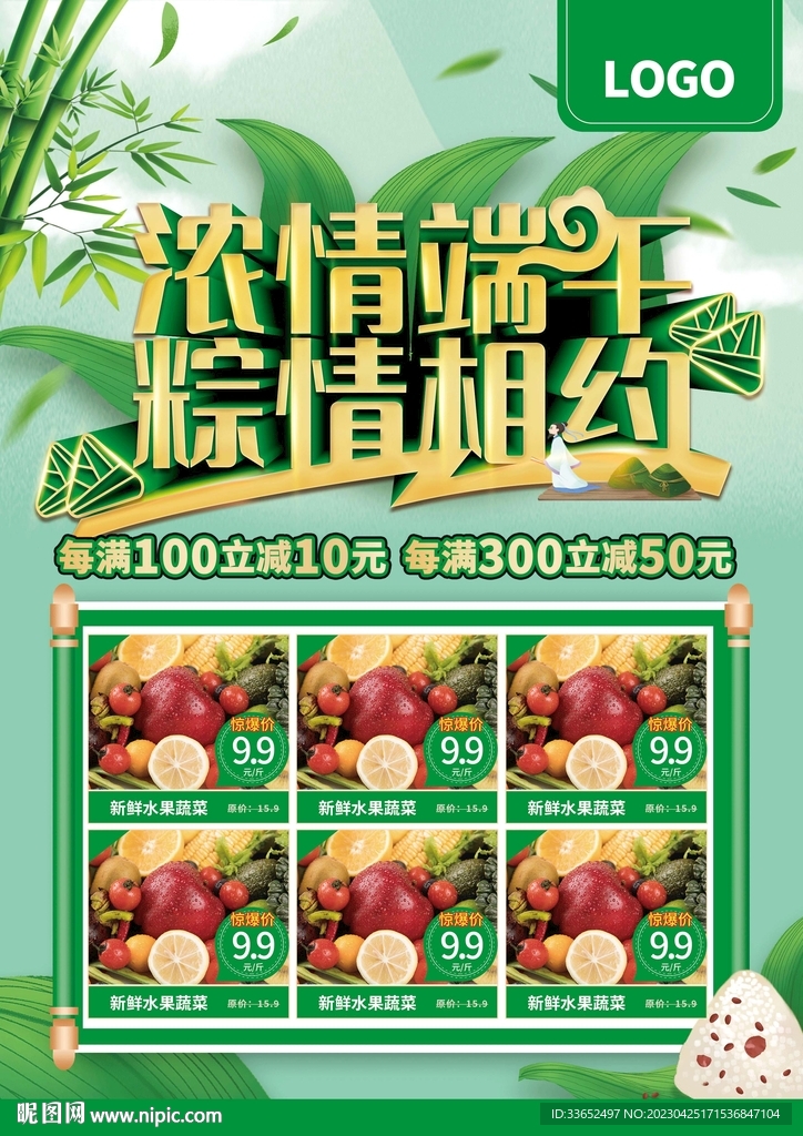 浓情端午 粽情相约