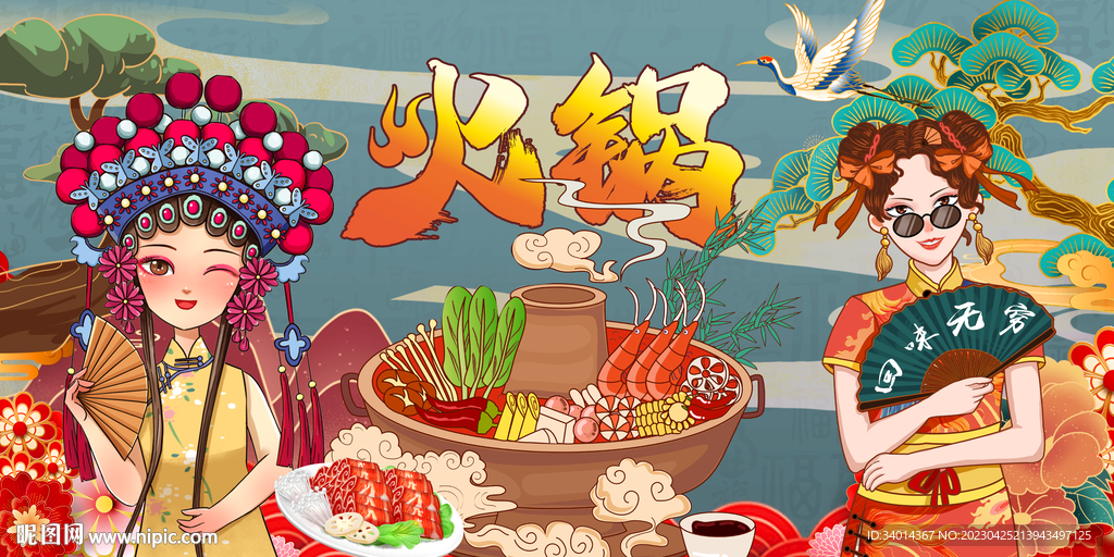 插画火锅美女背景墙