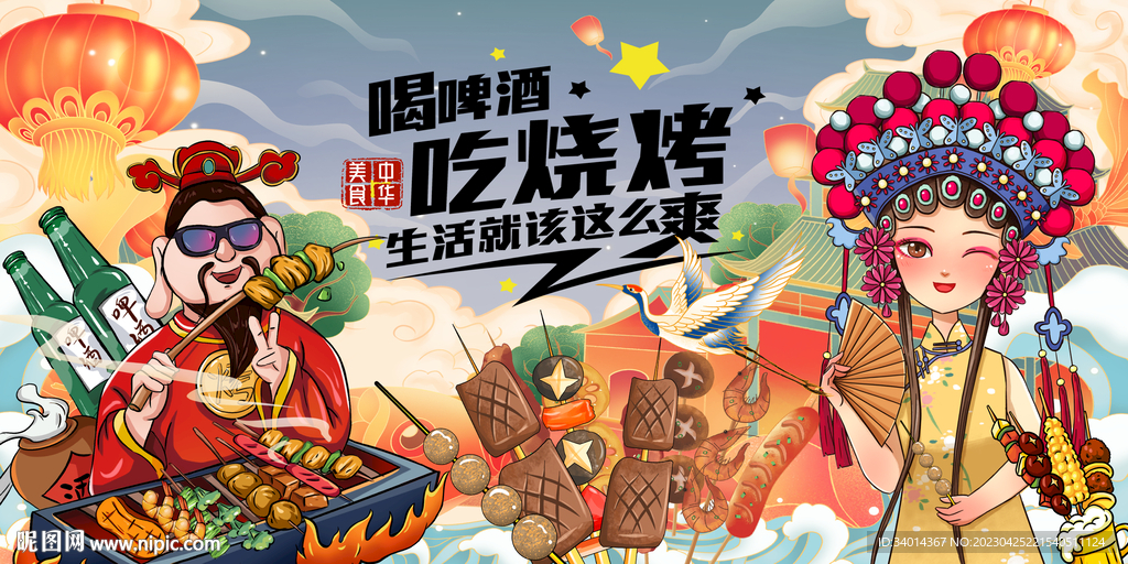特色烧烤撸串背景