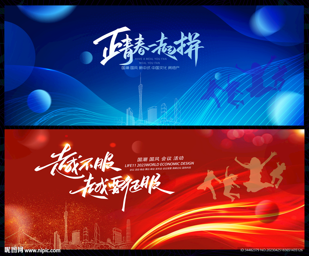 会议科技论坛背景