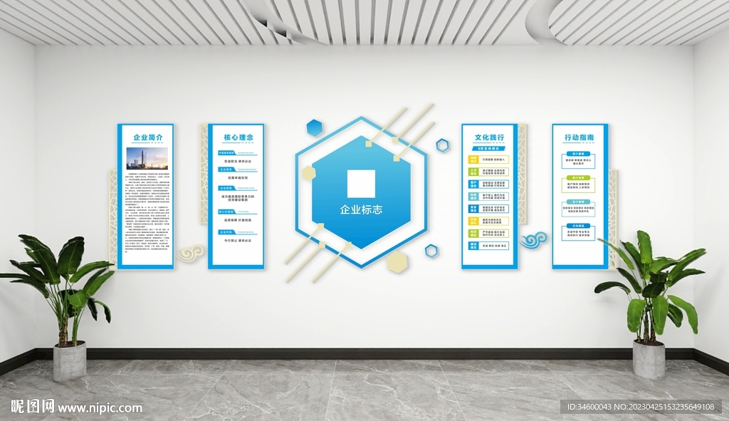 中建八局文化墙