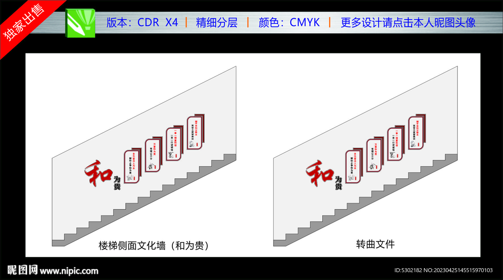 一站式矛盾纠纷调解中心文化墙