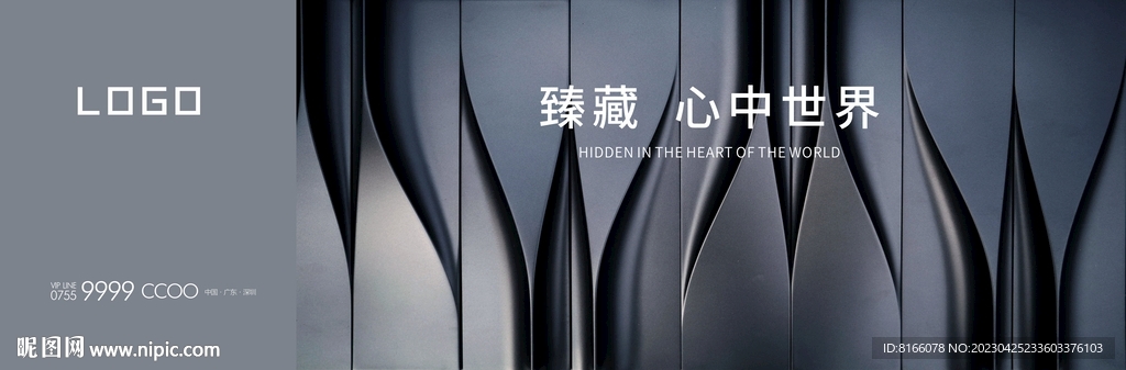 房地产户外广告