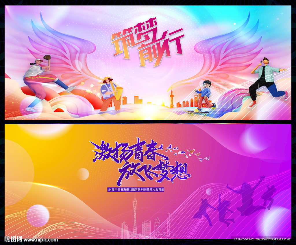 时尚动感线条图片 