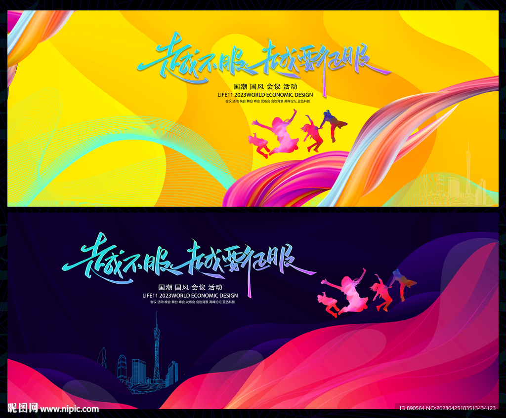 时尚潮流背景图片