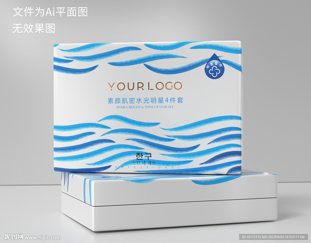 护肤品套盒包装设计