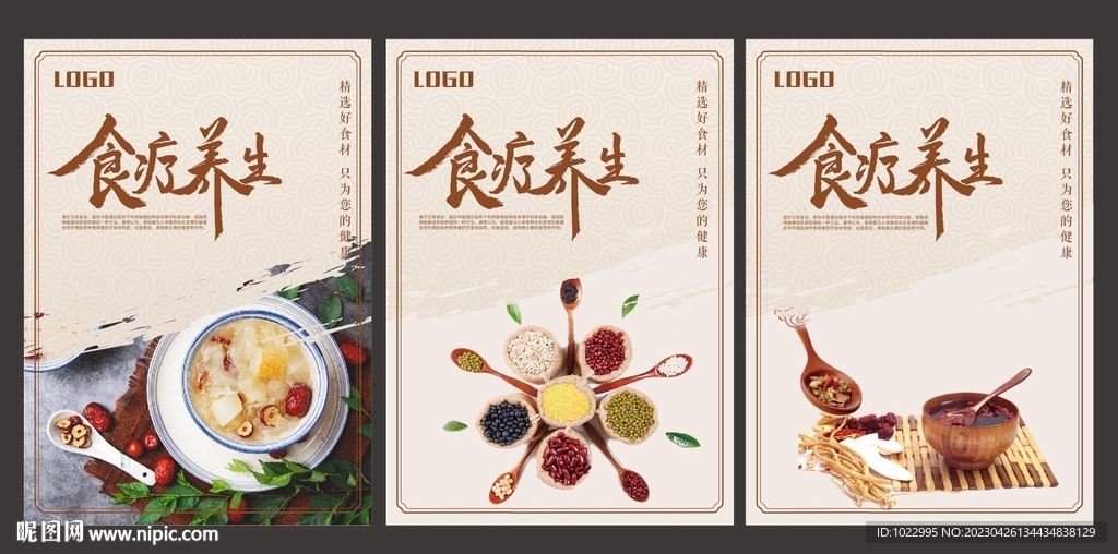 食疗养生挂画 中式