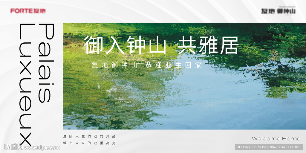 山水油画艺术地产展板