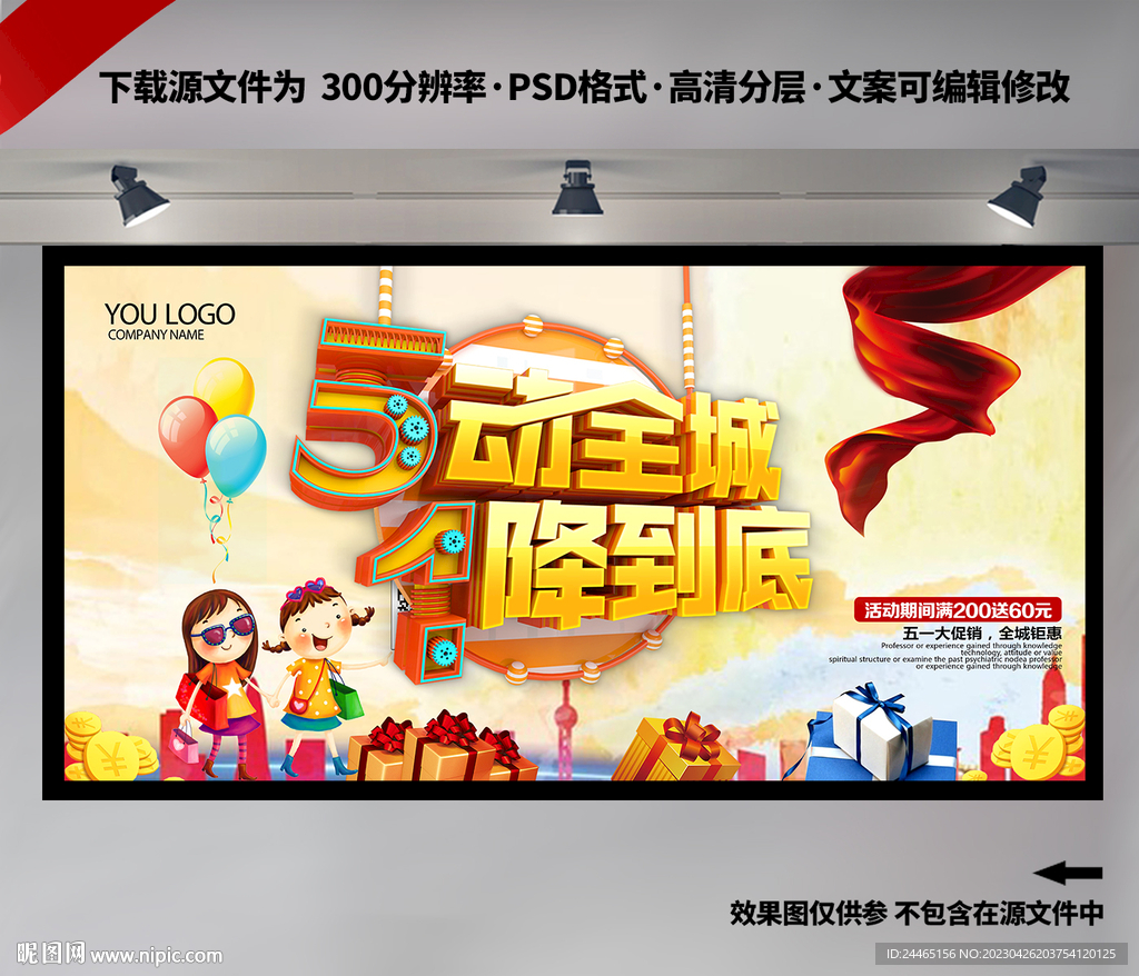 5动全城1降到底